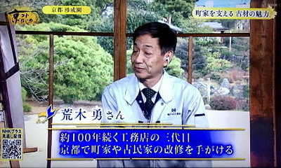 京都の工務店　リフォーム写真１