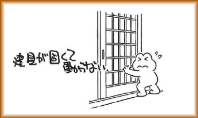 京都の工務店　リフォーム写真１