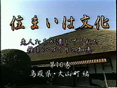 住まいは文化