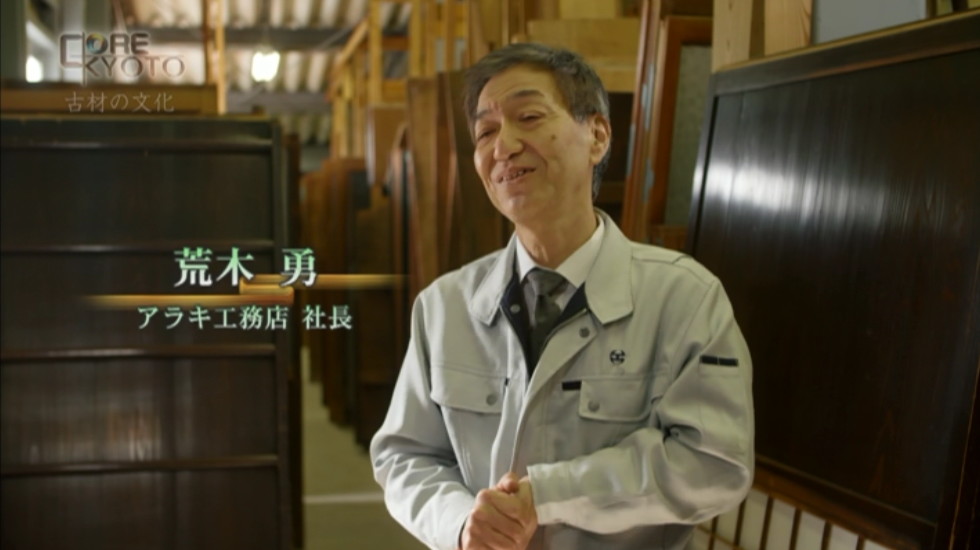 社長　古材倉庫２