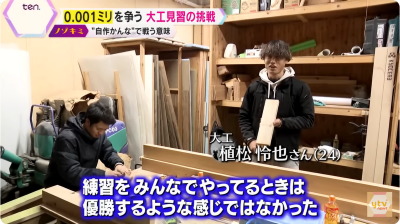 大工 植松怜也くん
