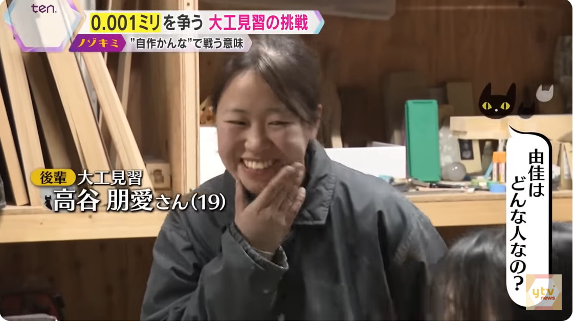 大工見習 高谷さん