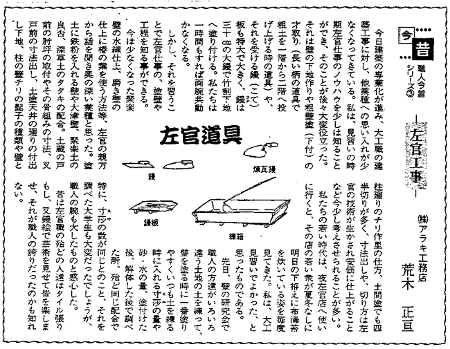 職人今昔 小画像