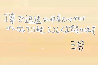 メッセージ画像