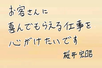 メッセージ画像