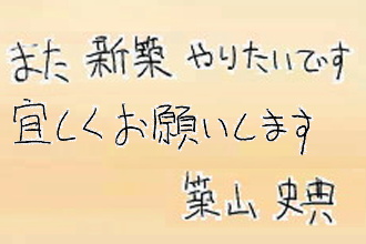 メッセージ画像