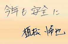 メッセージ画像