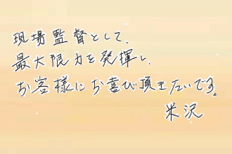 メッセージ画像