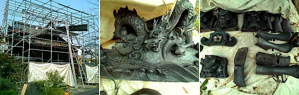 足場 | 鬼瓦 | 役物